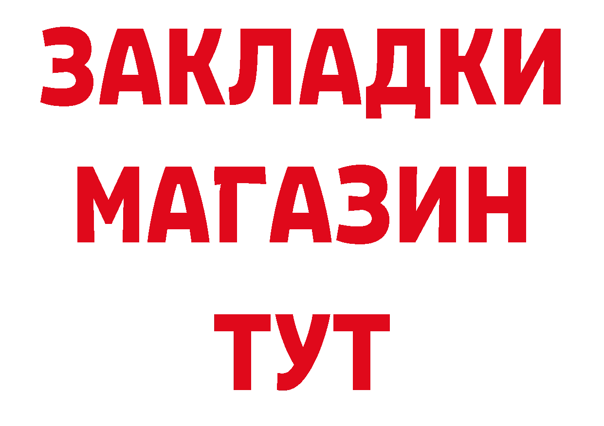 БУТИРАТ GHB ссылки нарко площадка кракен Черкесск